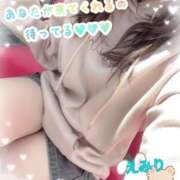 ヒメ日記 2025/04/29 10:13 投稿 えみり スピードエコ京橋店