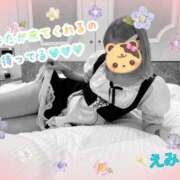 ヒメ日記 2025/04/30 10:21 投稿 えみり スピードエコ京橋店