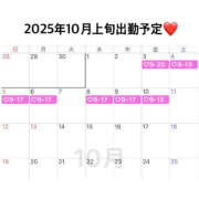 ヒメ日記 2025/09/25 10:18 投稿 こころ 恋愛マット同好会