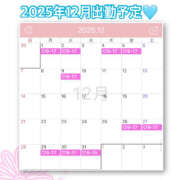 ヒメ日記 2025/11/20 22:38 投稿 こころ 恋愛マット同好会