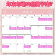 ヒメ日記 2025/12/19 22:28 投稿 こころ 恋愛マット同好会