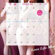 ヒメ日記 2025/02/05 20:14 投稿 みお Love Life(ラブライフ) 池袋店