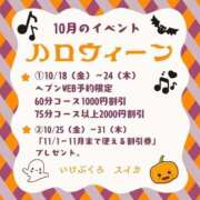 ヒメ日記 2024/10/08 16:15 投稿 ちか スイカ