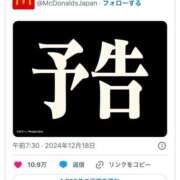 ヒメ日記 2024/12/18 16:14 投稿 ちか スイカ