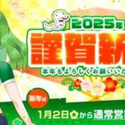ヒメ日記 2025/01/05 20:03 投稿 ちか スイカ
