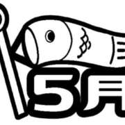 ヒメ日記 2025/05/02 18:59 投稿 ちか スイカ