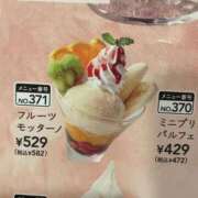 ヒメ日記 2025/06/27 17:41 投稿 ちか スイカ