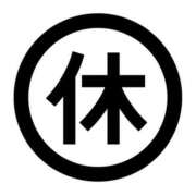 ヒメ日記 2025/11/28 18:48 投稿 ちか スイカ