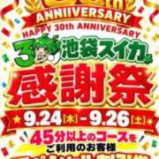 ヒメ日記 2026/09/13 18:01 投稿 ちか スイカ