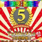 ヒメ日記 2025/07/30 12:34 投稿 ゆあ 奥様プリモ
