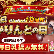 ヒメ日記 2023/10/11 00:06 投稿 こずえ 神田添い寝女子