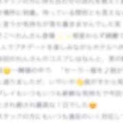 ヒメ日記 2025/10/07 05:13 投稿 れん 秋葉原コスプレ学園in仙台