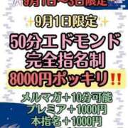 ヒメ日記 2023/09/01 21:04 投稿 めい 愛知弥富ちゃんこ