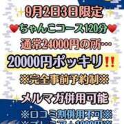 ヒメ日記 2023/09/01 21:06 投稿 めい 愛知弥富ちゃんこ