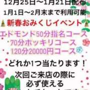 ヒメ日記 2023/12/23 10:33 投稿 めい 愛知弥富ちゃんこ