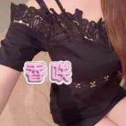 香咲 静 ❤️今日も、いちゃイチャイチャと❤️ ハールブルク