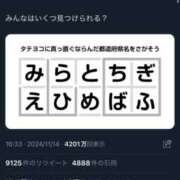 ヒメ日記 2024/11/16 22:11 投稿 るい スイカ