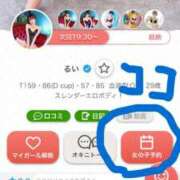 ヒメ日記 2024/12/18 17:45 投稿 るい スイカ