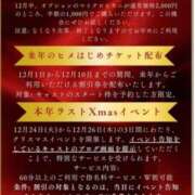 ヒメ日記 2024/12/26 20:03 投稿 るい スイカ