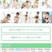 ヒメ日記 2025/03/20 19:22 投稿 るい スイカ