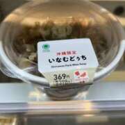 ヒメ日記 2025/12/23 14:30 投稿 るい スイカ