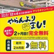 ヒメ日記 2026/01/23 18:12 投稿 るい スイカ