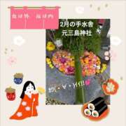 ヒメ日記 2025/02/03 09:20 投稿 桃山 おふくろ