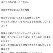 ヒメ日記 2026/01/24 19:44 投稿 りな One More奥様　八王子店