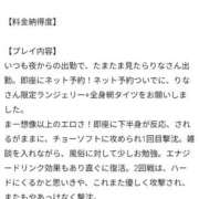 ヒメ日記 2026/03/28 21:52 投稿 りな One More奥様　八王子店