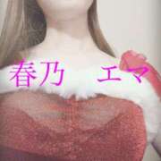 ヒメ日記 2024/12/25 14:13 投稿 春乃エマ セレブショップ新宿（東京ハレ系）