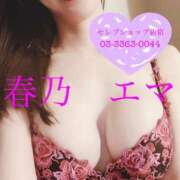 ヒメ日記 2025/02/18 09:00 投稿 春乃エマ セレブショップ新宿（東京ハレ系）