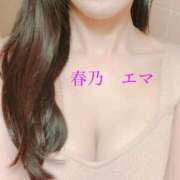 ヒメ日記 2025/11/01 10:32 投稿 春乃エマ セレブショップ新宿（東京ハレ系）