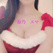 ヒメ日記 2025/12/09 09:01 投稿 春乃エマ セレブショップ新宿（東京ハレ系）