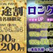 ヒメ日記 2024/02/23 21:17 投稿 なな 上野デリヘル倶楽部