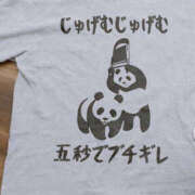 ヒメ日記 2025/12/13 03:37 投稿 松本きょうこ 横浜プロダクション