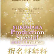 ヒメ日記 2025/12/20 06:00 投稿 松本きょうこ 横浜プロダクション