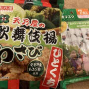 ヒメ日記 2025/12/25 15:53 投稿 松本きょうこ 横浜プロダクション