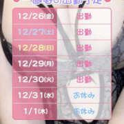 ヒメ日記 2025/12/26 20:06 投稿 松本きょうこ 横浜プロダクション