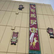 ヒメ日記 2025/12/27 08:01 投稿 松本きょうこ 横浜プロダクション