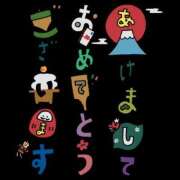 ヒメ日記 2026/01/01 08:30 投稿 松本きょうこ 横浜プロダクション