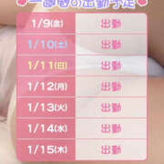 ヒメ日記 2026/01/09 07:25 投稿 松本きょうこ 横浜プロダクション