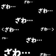 ヒメ日記 2026/01/11 00:00 投稿 松本きょうこ 横浜プロダクション