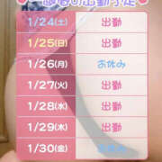 ヒメ日記 2026/01/24 07:00 投稿 松本きょうこ 横浜プロダクション