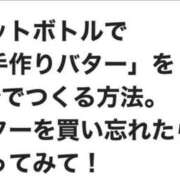 ヒメ日記 2026/01/27 08:46 投稿 松本きょうこ 横浜プロダクション