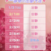 ヒメ日記 2026/01/31 17:00 投稿 松本きょうこ 横浜プロダクション