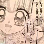 ヒメ日記 2026/02/08 15:33 投稿 松本きょうこ 横浜プロダクション