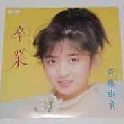 ヒメ日記 2026/03/01 01:15 投稿 松本きょうこ 横浜プロダクション