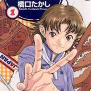 ヒメ日記 2026/03/08 07:00 投稿 松本きょうこ 横浜プロダクション