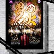 ヒメ日記 2025/07/16 12:00 投稿 清水せな YESグループ水戸　華女