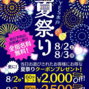 ヒメ日記 2025/08/01 11:00 投稿 清水せな YESグループ水戸　華女